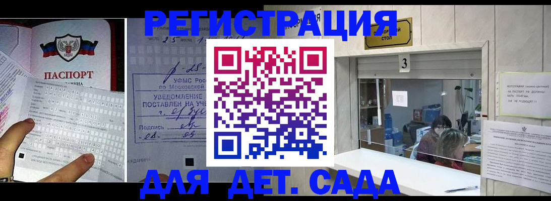 прописка гарантия в Видном