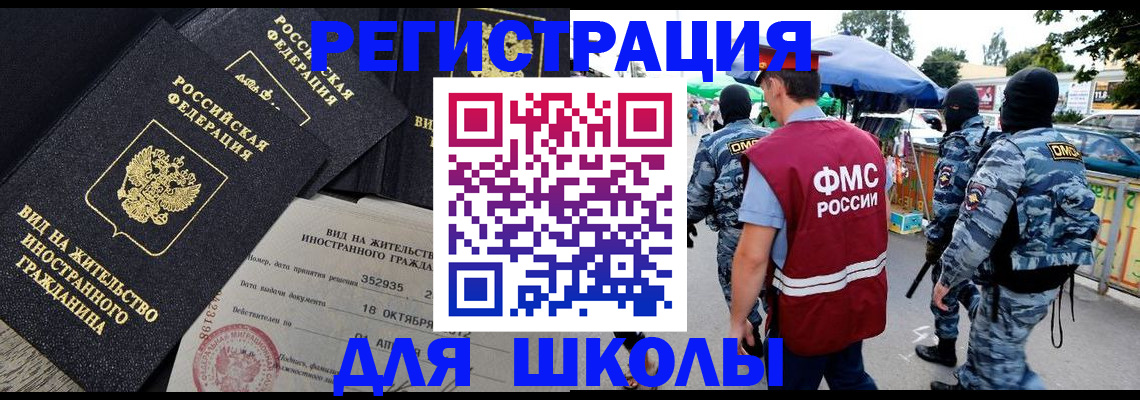 прописка ребенка в Видном