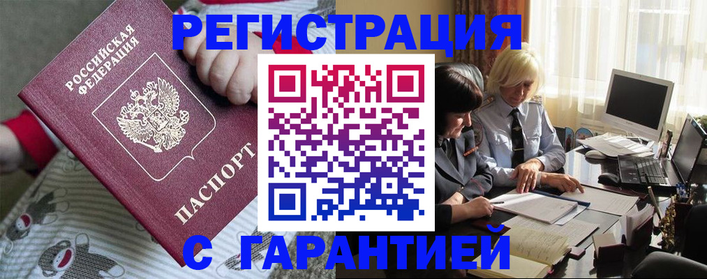 прописка для школы в Видном